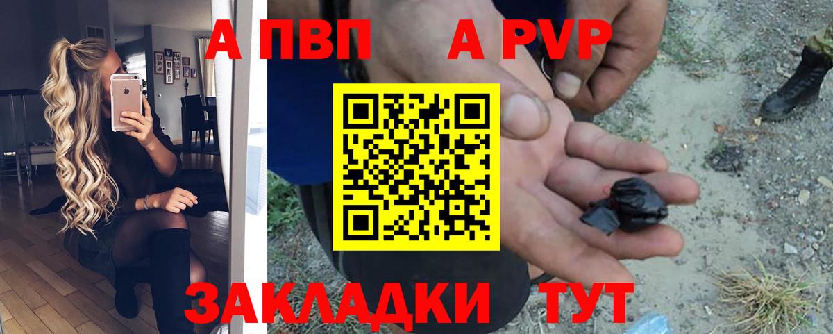 Alfa_PVP СК КРИС  Вход с VPN  Alpha PVP Соль  Alpha PVP СК КРИС  Урус-Мартан 