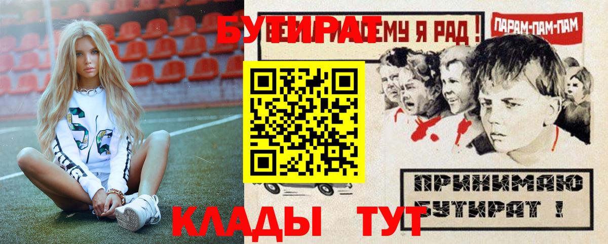 Бутират GHB Урус-Мартан