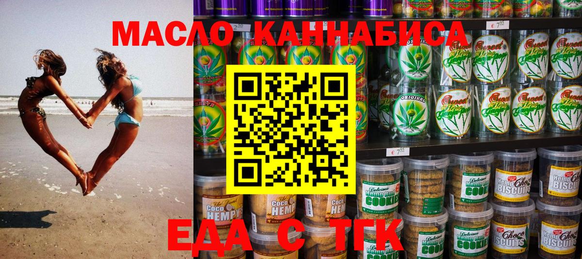 Урус-Мартан  Cannafood марихуана  Вход с VPN 