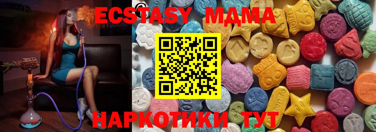 ЭКСТАЗИ VHQ  Вход с VPN  Ecstasy  ЭКСТАЗИ 99%  Урус-Мартан 