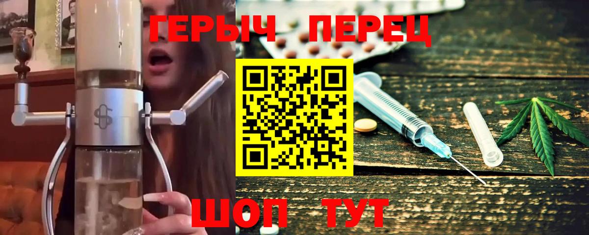 Героин  Героин герыч  Вход с VPN  Урус-Мартан 