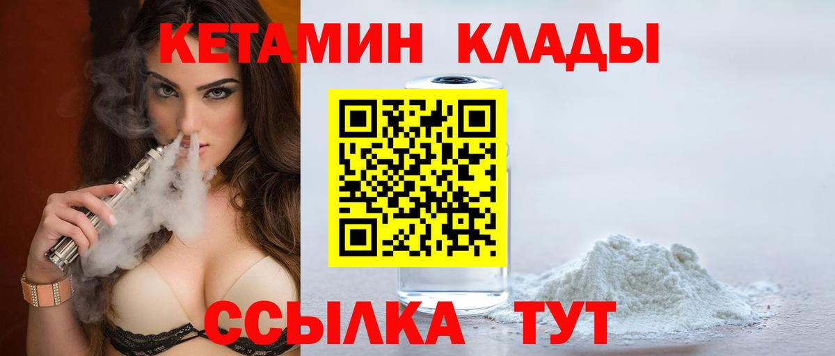 КЕТАМИН ketamine  Вход с VPN  Кетамин VHQ  Урус-Мартан 