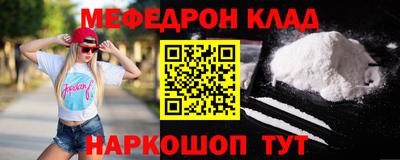 мяу мяу кристалл Бугуруслан