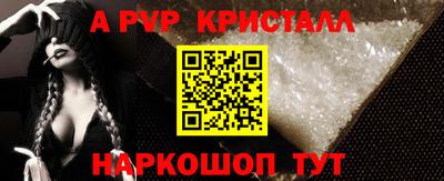 мяу мяу кристалл Бугуруслан