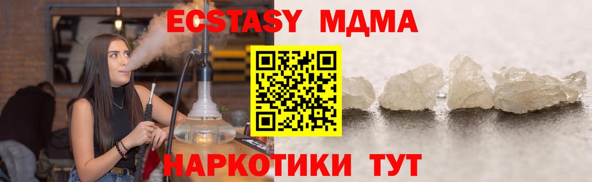МДМА  MDMA VHQ  MDMA crystal  Вход с VPN  Урус-Мартан 