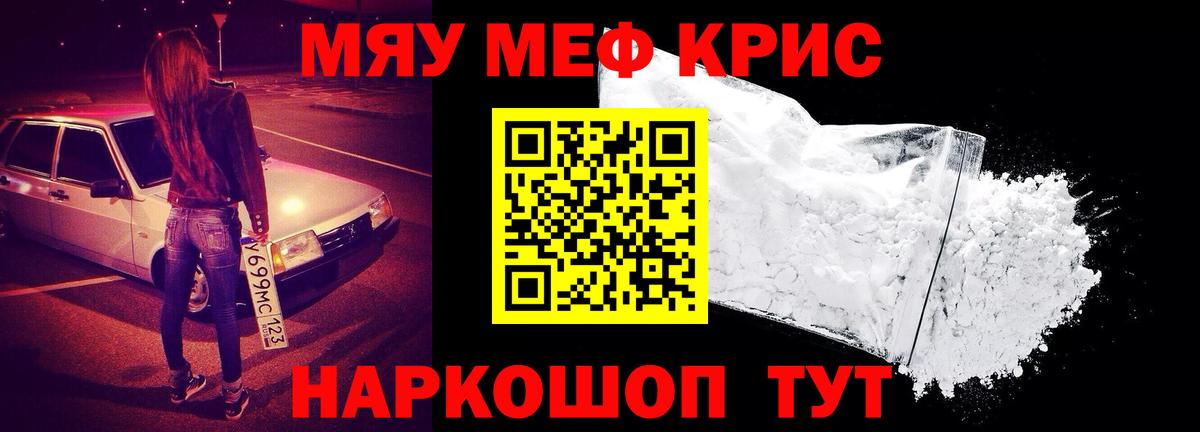 Меф мука Урус-Мартан