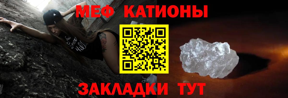 Урус-Мартан  Мефедрон mephedrone  Мефедрон мука  МЕФ  Вход с VPN 