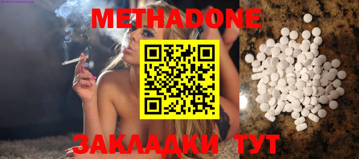 МЕТАДОН VHQ  Метадон мёд  Вход с VPN  Урус-Мартан 