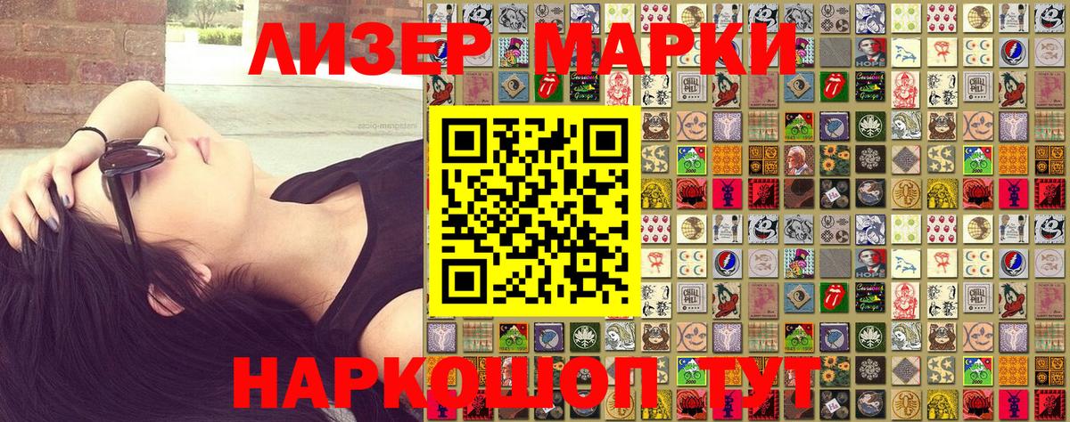 Марки NBOMe 1,8мг Урус-Мартан