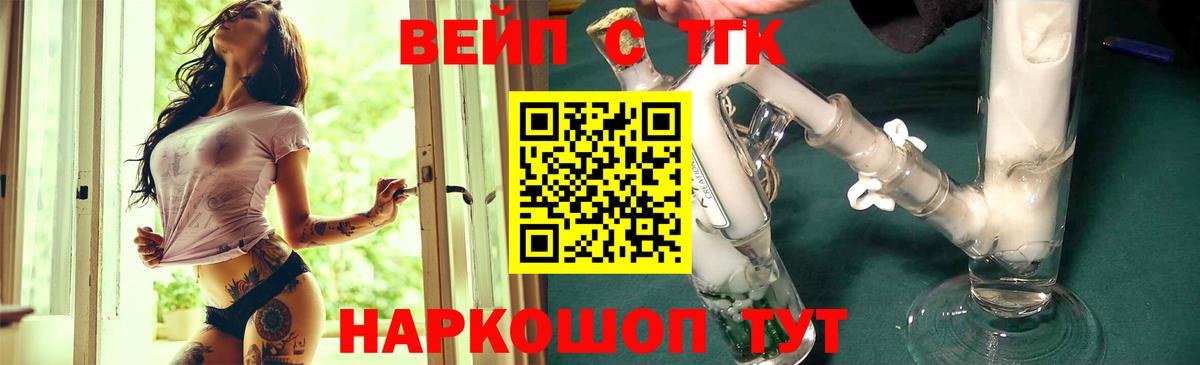 Дистиллят ТГК гашишное масло  купить закладку  Урус-Мартан  Вход с VPN 