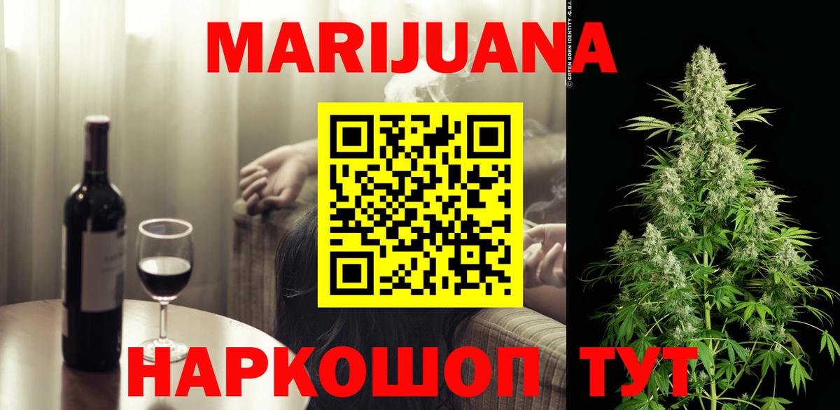 Урус-Мартан  Марихуана LSD WEED  Бошки марихуана ГИДРОПОН  Вход с VPN  Каннабис OG Kush  Конопля гибрид 