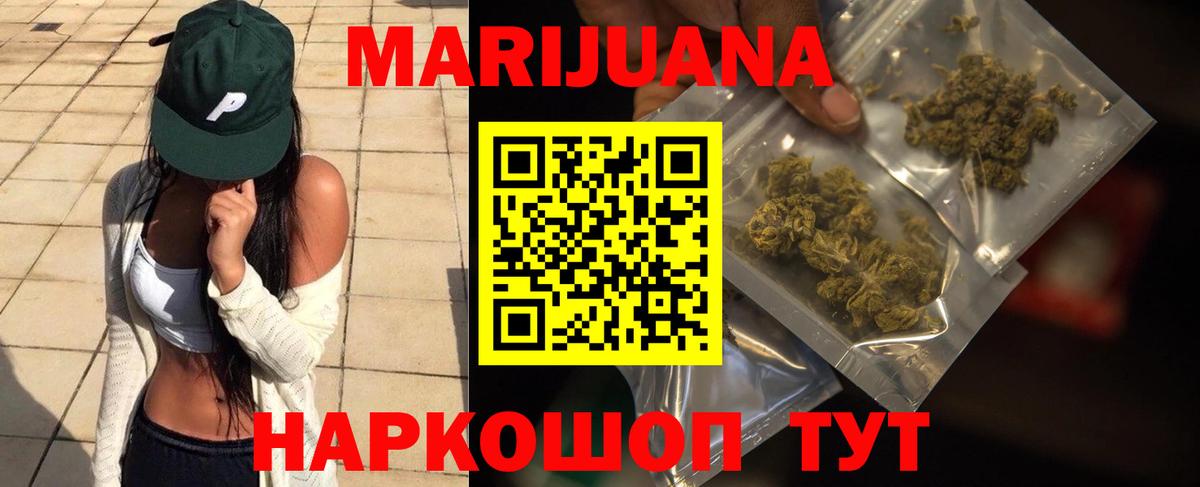 Бошки марихуана сатива Урус-Мартан